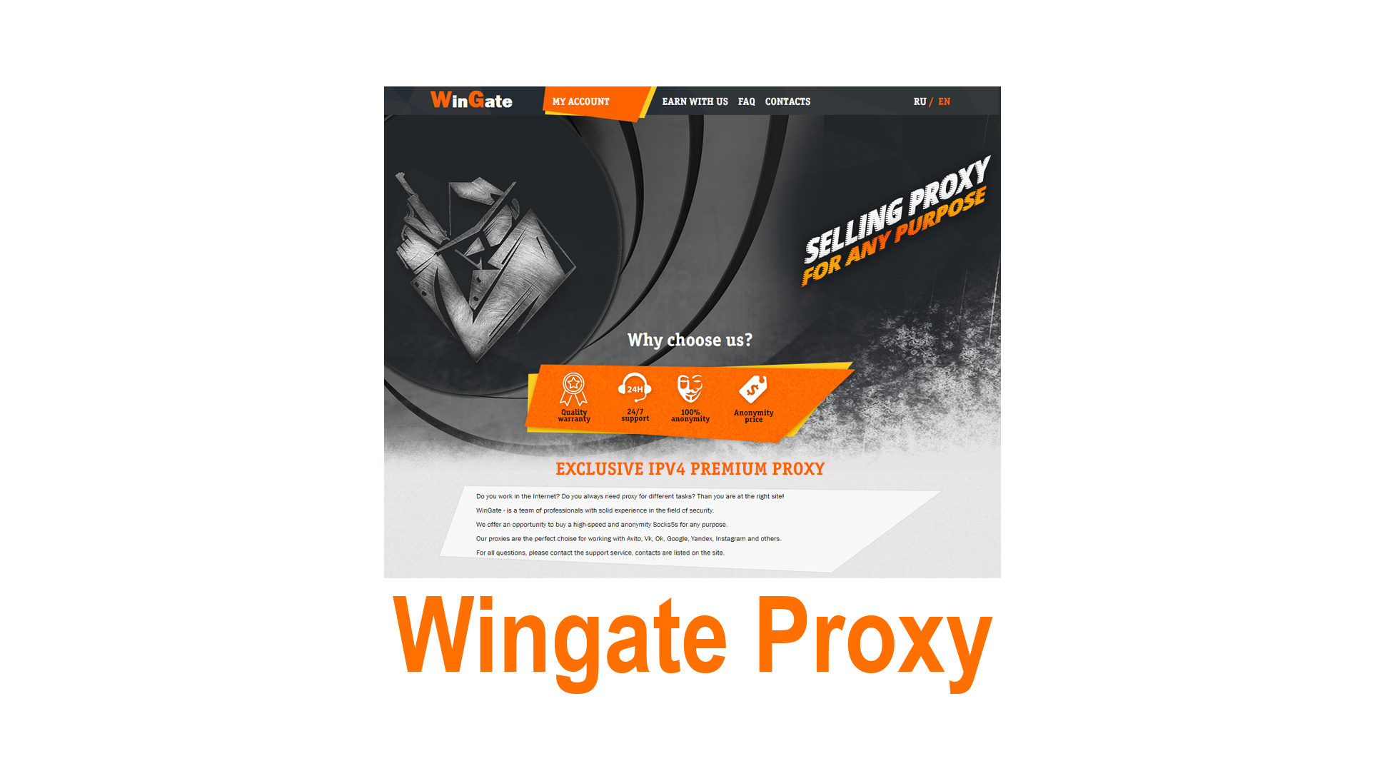 Приватный прокси-сервер Wingate.me: функции, варианты использования и преимущества 2025